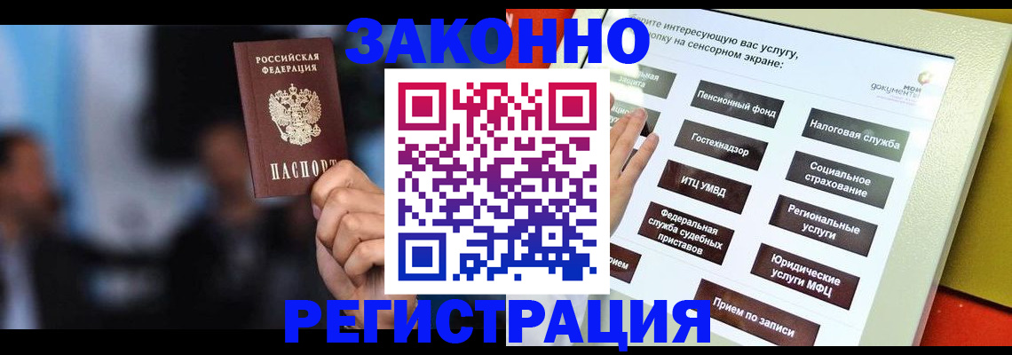 прописка для школы в Петрозаводске