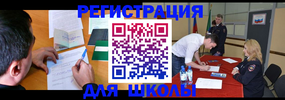 временная регистрация купить в Петрозаводске