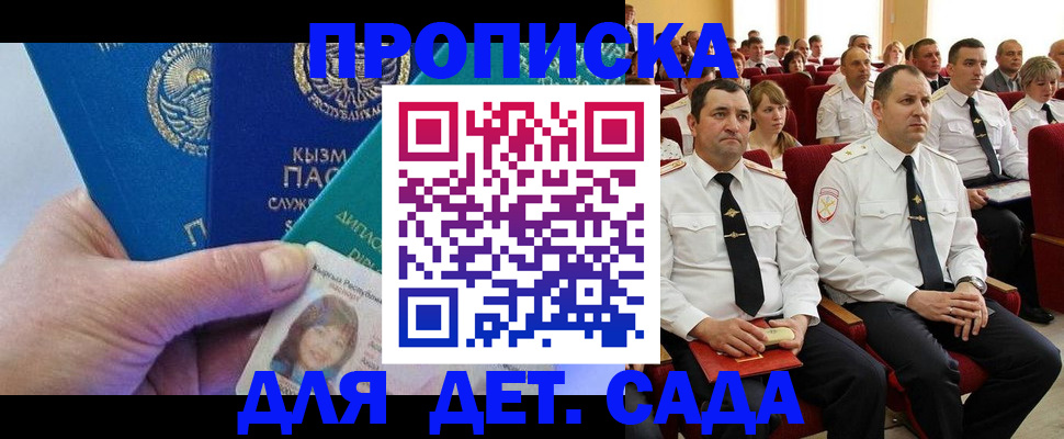временная регистрация адрес в Петрозаводске