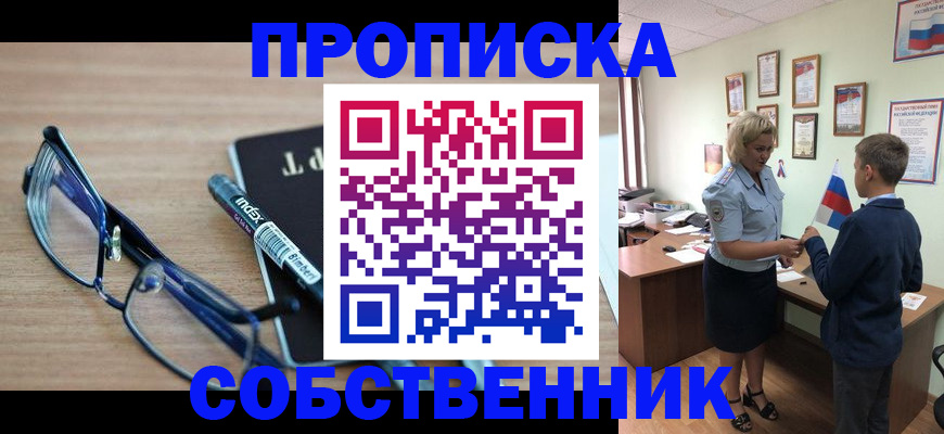 временная регистрация надежно в Петрозаводске