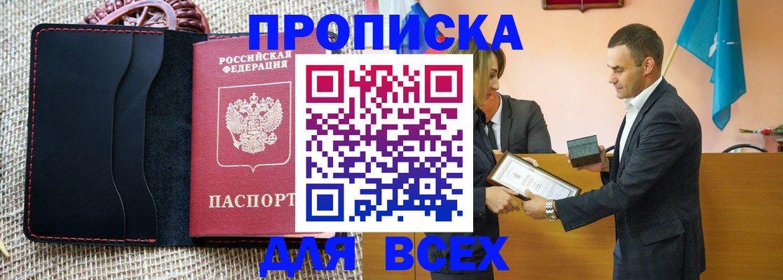 временная регистрация законно в Петрозаводске