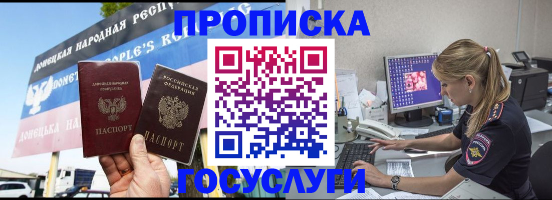 прописка паспорт в Петрозаводске