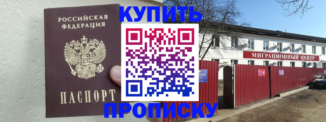 прописка регистрация в Петрозаводске